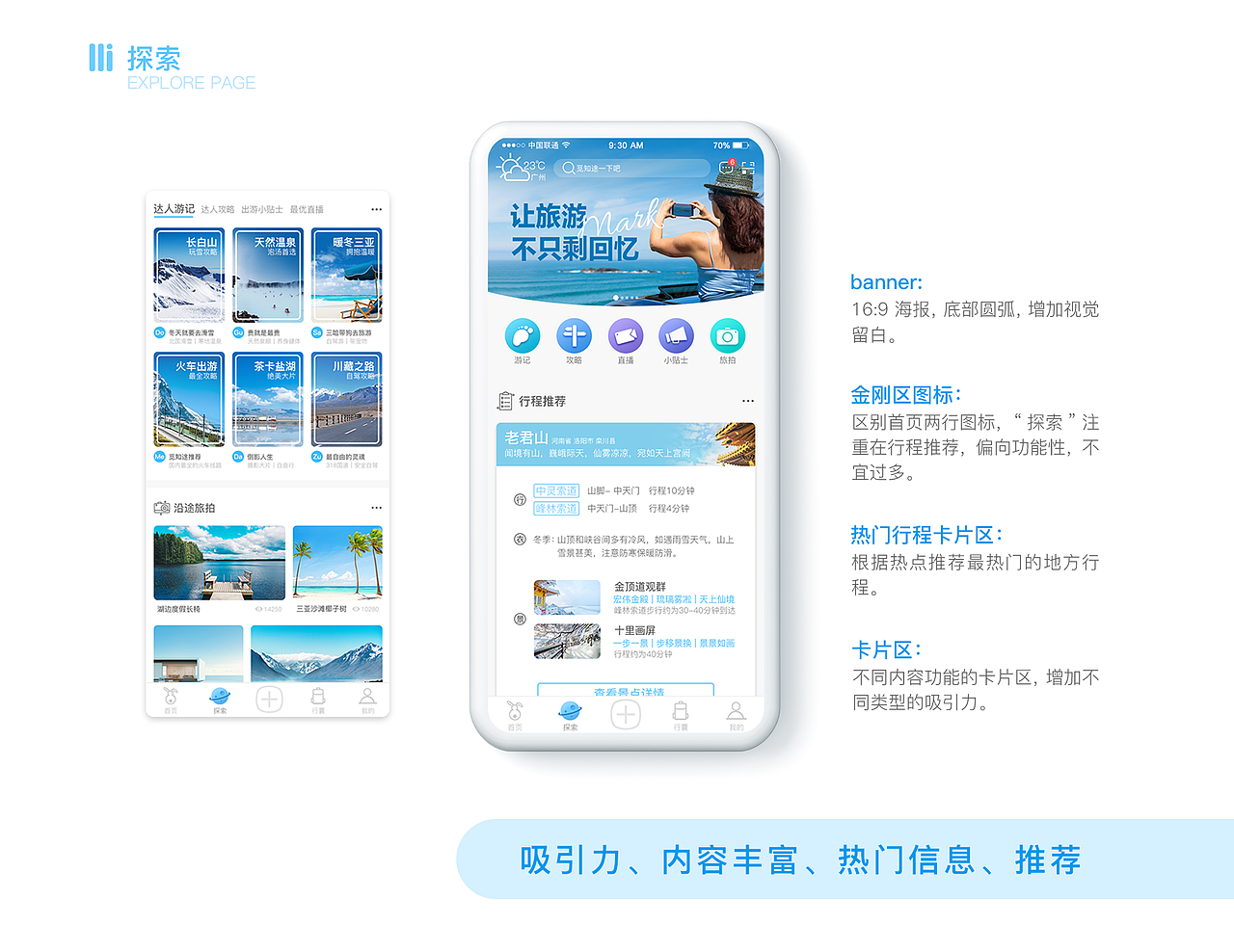 觅知途 1.0「旅游」（图ZMjg0NTMzODg4） - APP界面 - 站酷设计师Shinn_Liu原创素材 - 站酷ZCOOL