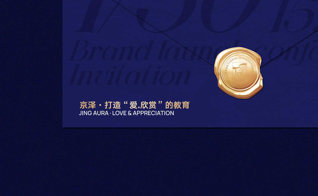 京泽教育集团品牌设计-品牌发布会邀请函（图ZMjU0NDYzNTk2） - 宣传物料 - 站酷设计师雪怪design原创素材 - 站酷ZCOOL