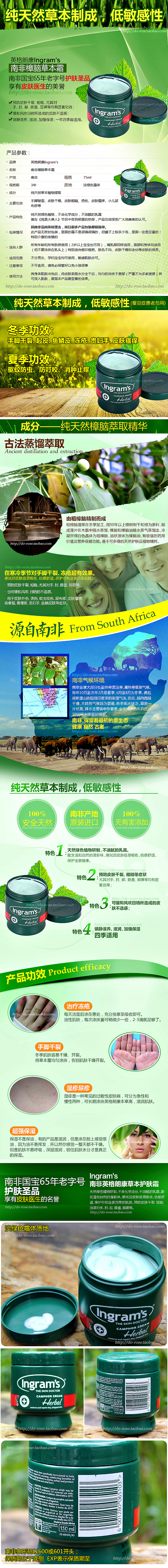 南非润肤霜 润肤霜 护手 保湿 详情页 二级页面 护肤品 面霜 详情 绿色