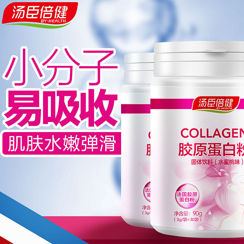 汤臣倍健 主图+车图（图ZMTEzOTAzMzQw） - 电商 - 站酷设计师顽强的水煮蛋原创素材 - 站酷ZCOOL