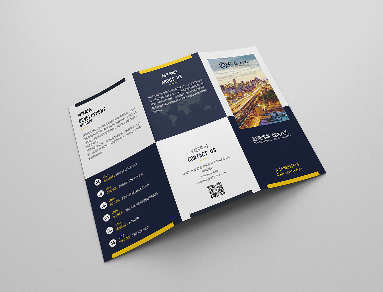 宣传单页、折页