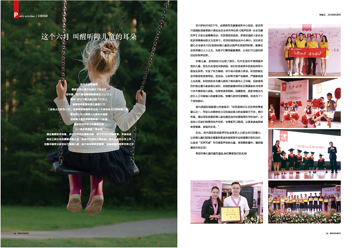 集团内刊（图ZMTQ5NjA5ODU2） - 书籍/画册 - 站酷设计师凌乱的猪原创素材 - 站酷ZCOOL