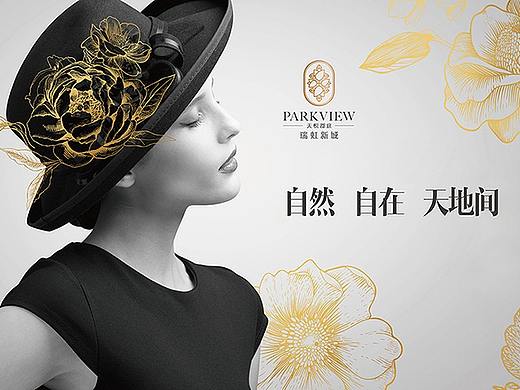 瑞虹新城自然生成发布会