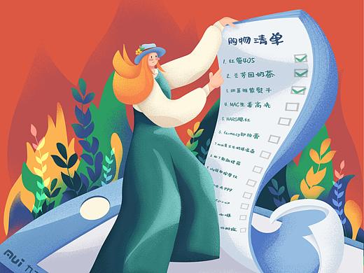 购物清单