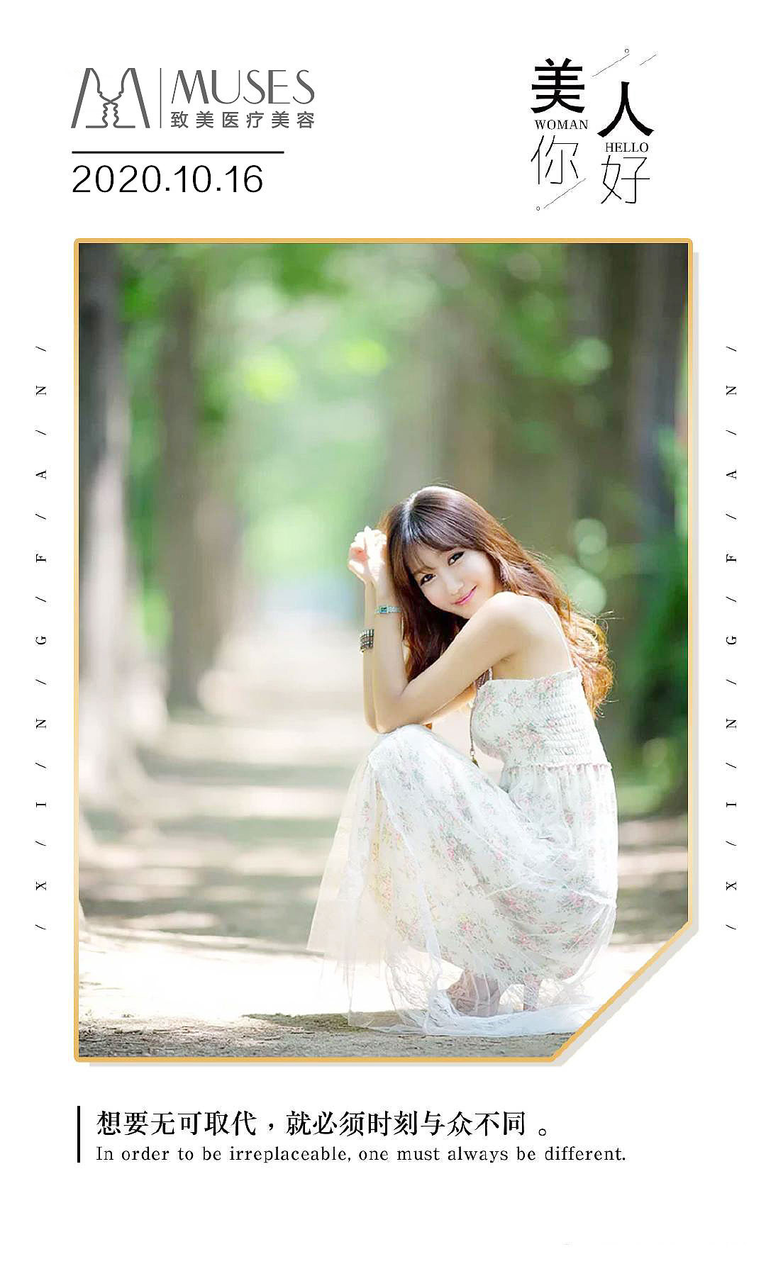 医美早安（图ZMjM1MjY4MjAw） - 海报 - 站酷设计师梦丽花原创素材 - 站酷ZCOOL