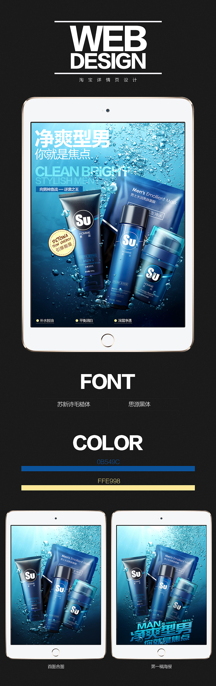 化妆品详情页（图ZMzkwNzAwOTI=） - 电商 - 站酷设计师蹿天猴原创素材 - 站酷ZCOOL