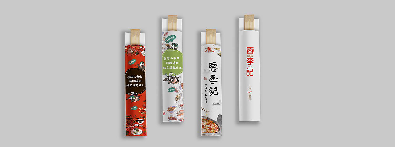 四套外卖筷套包装设计