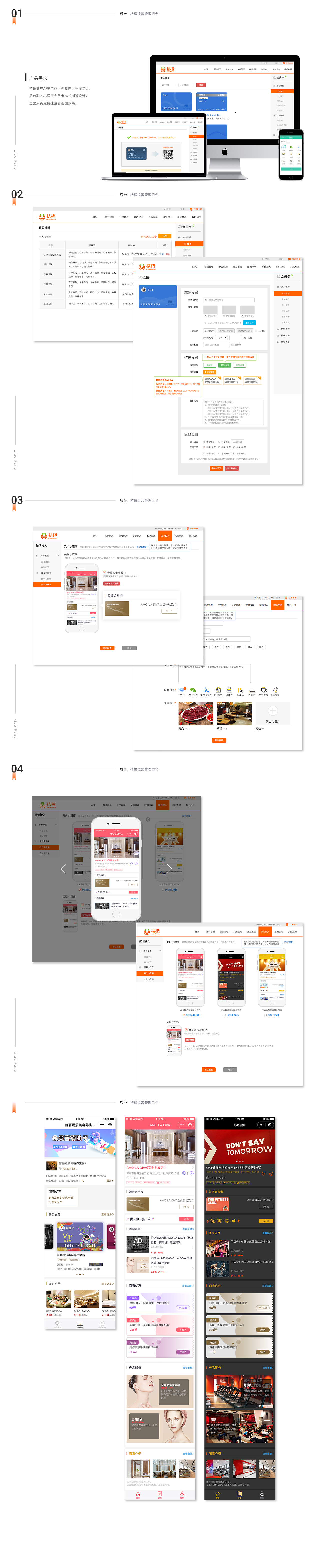 WEB 后台（图ZMTQ5Mjc2OTQw） - 其他网页 - 站酷设计师KiyoH原创素材 - 站酷ZCOOL