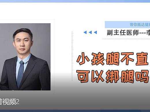 李海科普视频