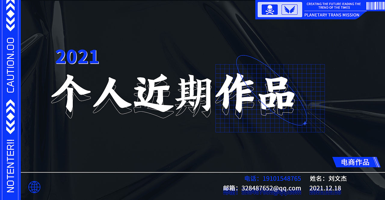 电商近期作品（图ZMjgzOTc0ODAw） - 其他平面 - 站酷设计师云里雾里1原创素材 - 站酷ZCOOL