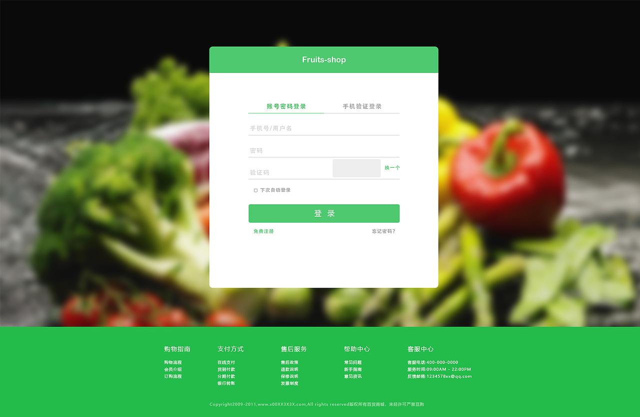 生鲜水果网页设计（图ZMjk0ODc4NTUy） - 电商 - 站酷设计师云若成风原创素材 - 站酷ZCOOL