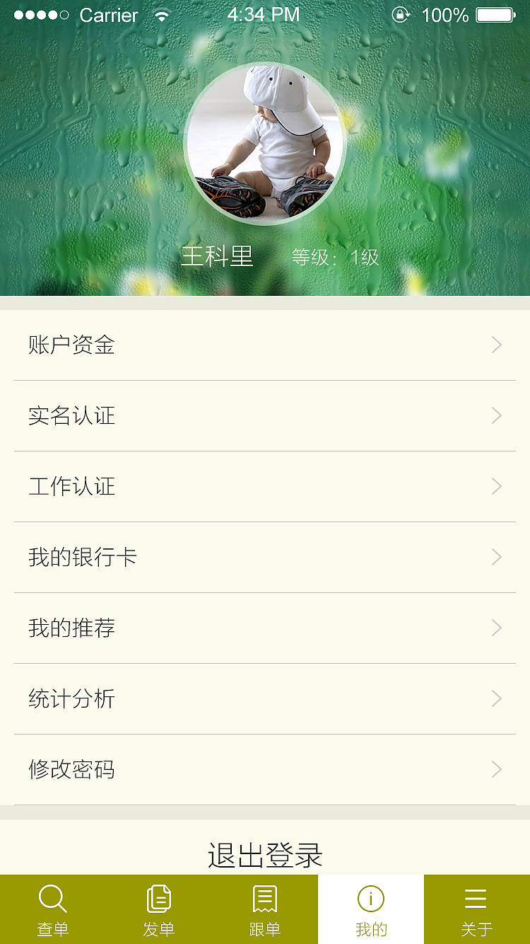 金融 app（图ZMzQ5NjkxMDQ=） - APP界面 - 站酷设计师阿星123原创素材 - 站酷ZCOOL