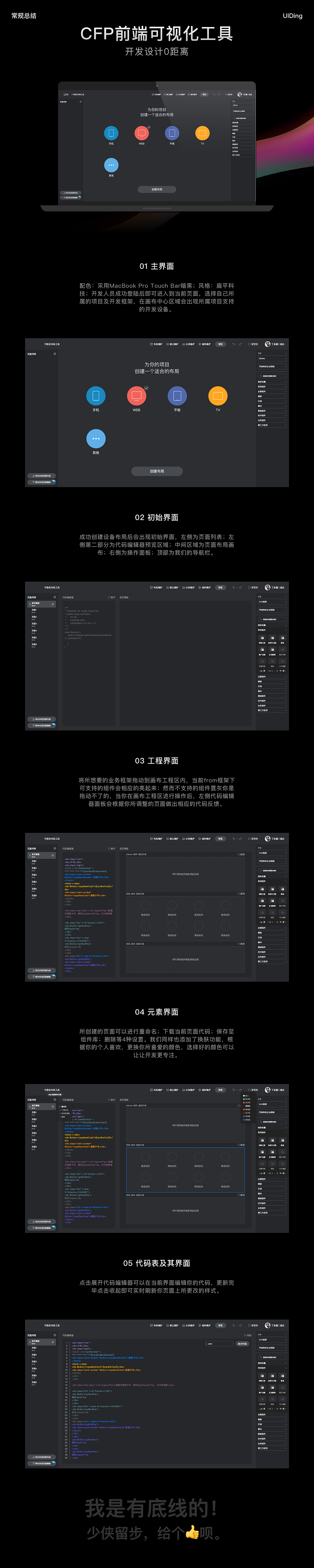 CFP前端可视化工具（概念版）（图ZMTc2Njg1MjAw） - 其他网页 - 站酷设计师叮儿原创素材 - 站酷ZCOOL