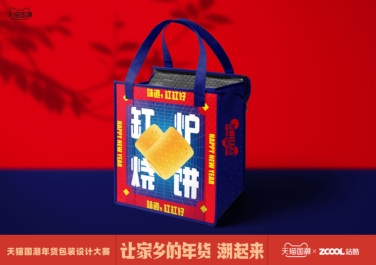 河北特产之井陉缸炉烧饼|平面|包装|xfxh_原创作品-站酷zcool