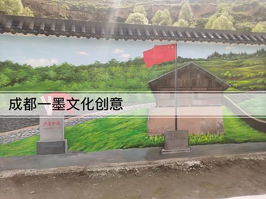 乡村壁画，乡村文化墙，农村壁画