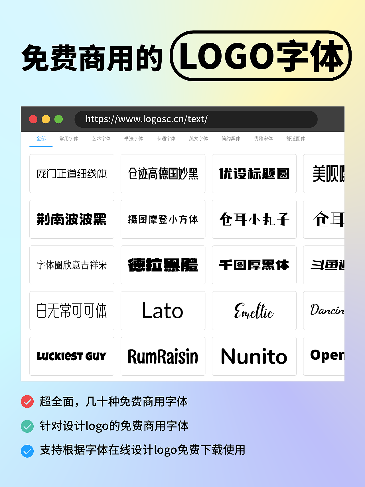 这5⃣️个商用免费字体设计logo太好看了