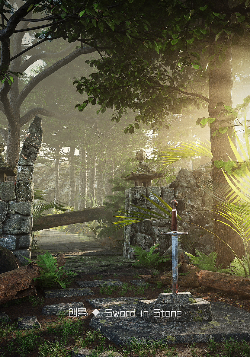 迷雾森林石中剑