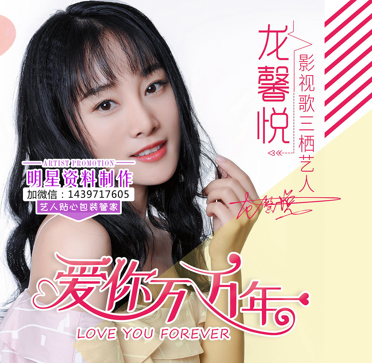 歌曲专辑封面设计欣赏