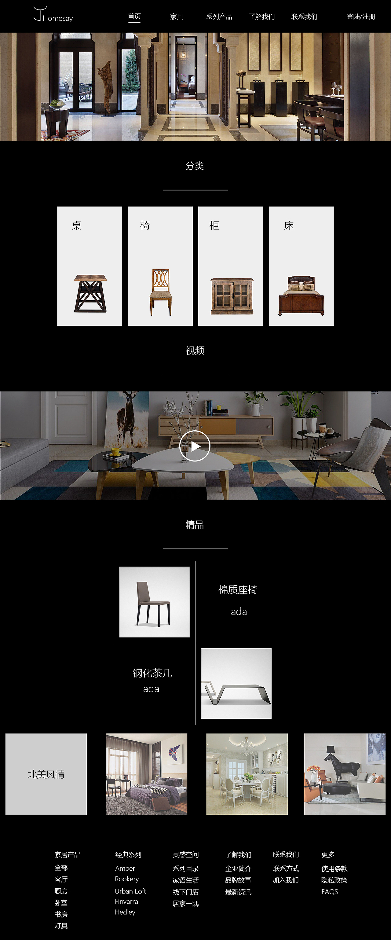 家语家居（图ZMTQ4MDUwMTQw） - 企业官网 - 站酷设计师轶赫原创素材 - 站酷ZCOOL