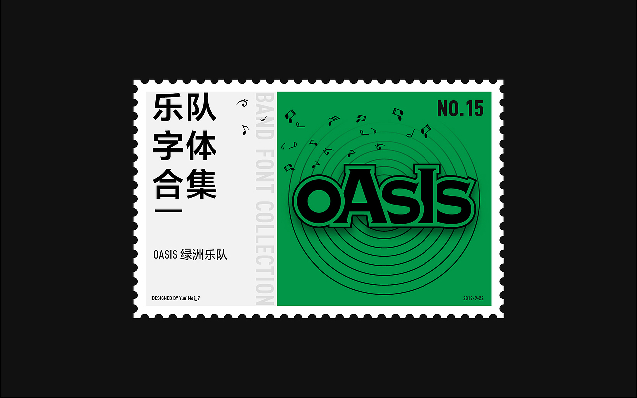 記（柒）| 乐队字体合集 