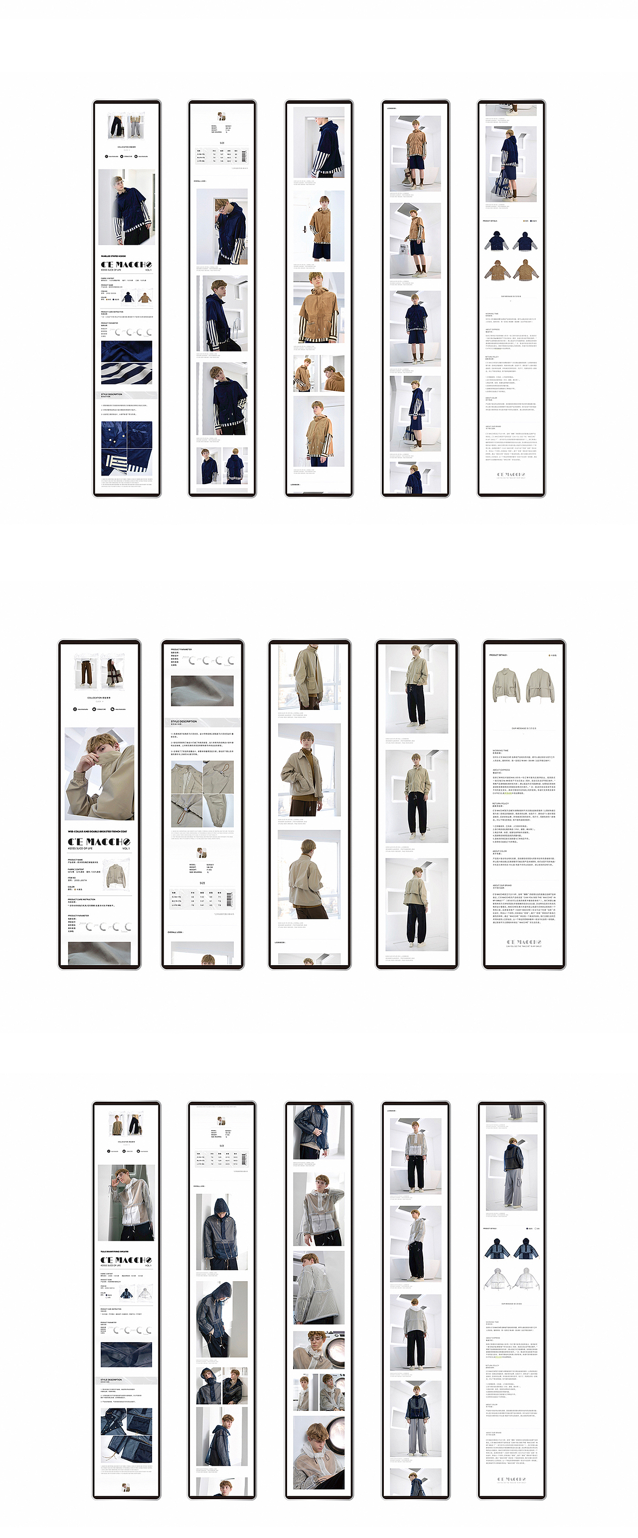 男装品牌-H5页面设计