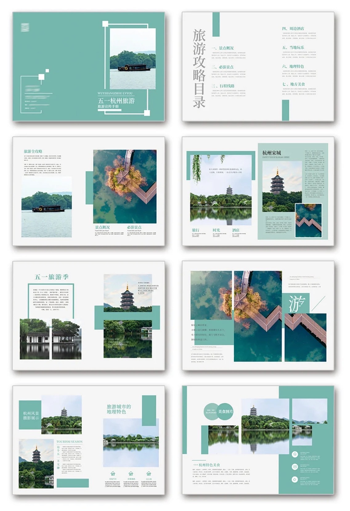 旅游花册设计（图ZMzM2MzMzOTA0） - 书籍/画册 - 站酷设计师Tinaa21原创素材 - 站酷ZCOOL
