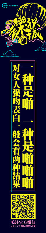 七夕活动海报（图ZOTYzMzQ3NjQ=） - 海报 - 站酷设计师凸凸office原创素材 - 站酷ZCOOL