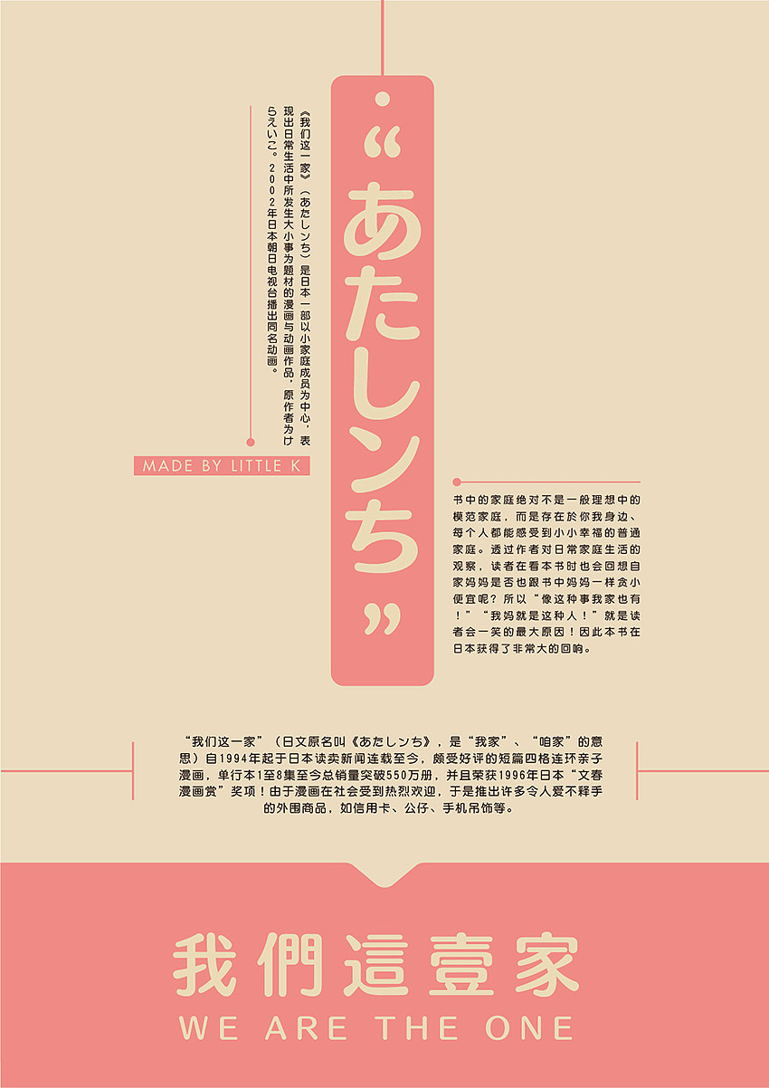 文字组合式海报（图ZMTMwNDQ2ODEy） - 海报 - 站酷设计师little丨k原创素材 - 站酷ZCOOL