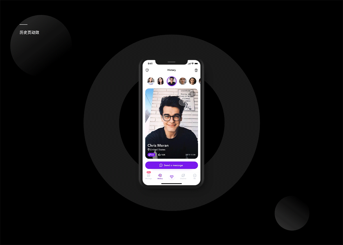 2019LIVU全球随机视频社交APP设计提案