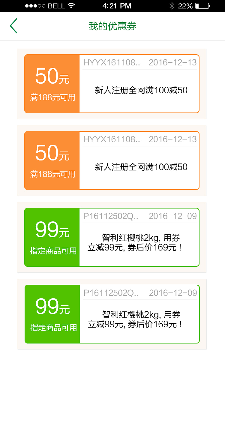 易果生鲜（图ZMTg1NDQyNjky） - APP界面 - 站酷设计师明明就这样子丶原创素材 - 站酷ZCOOL