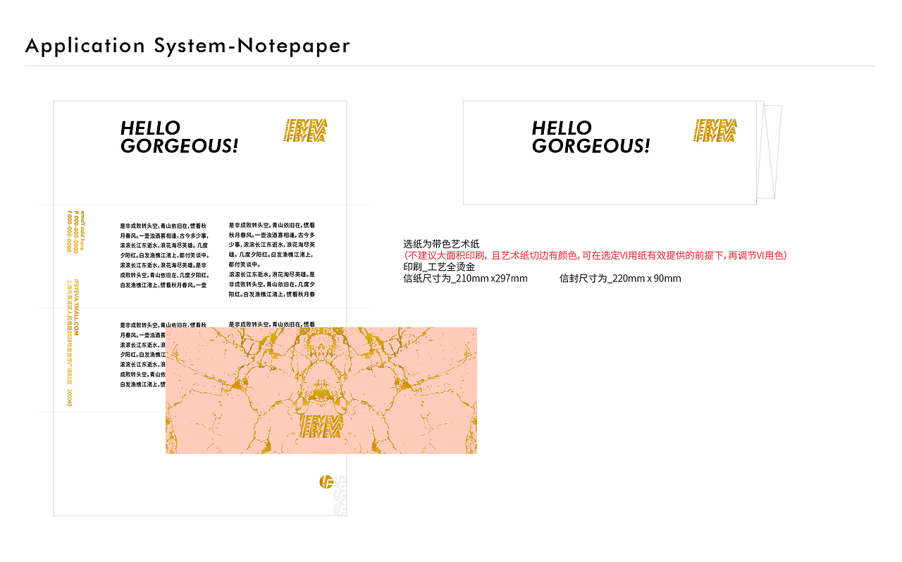 ifbyeva 时尚品牌REbranding 品牌改造2018