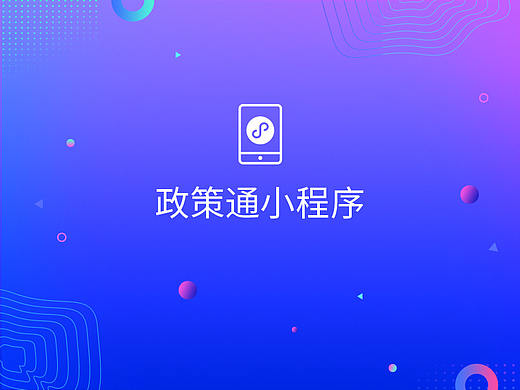 企业服务小程序