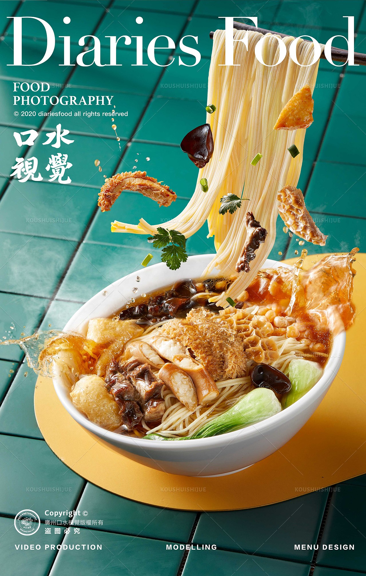 粤菜摄影 | 威爷牛杂 X 口水视觉（图ZMjczMTMwMTY4） - 美食摄影 - 站酷设计师口水视觉原创素材 - 站酷ZCOOL