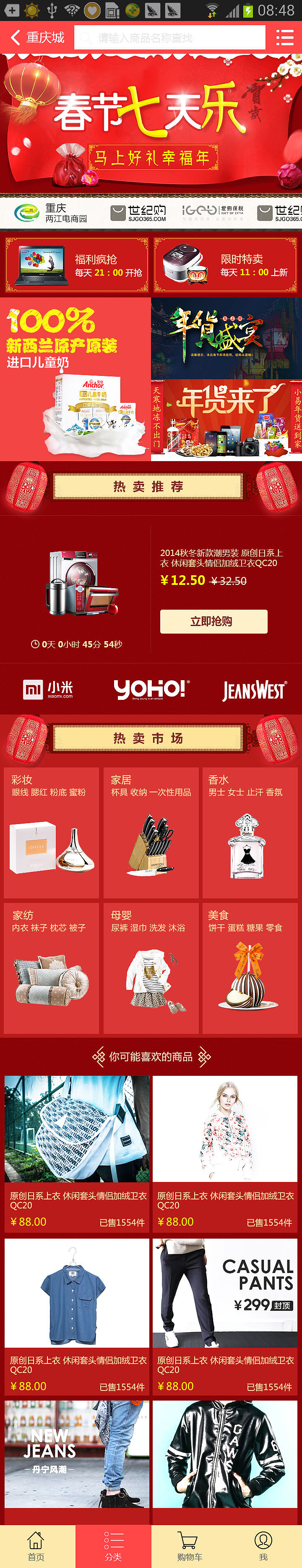 重慶城-淘淘（圖ZNTkxMTMyNTY=） - APP界面 - 站酷設(shè)計(jì)師鄧大q原創(chuàng)素材 - 站酷ZCOOL
