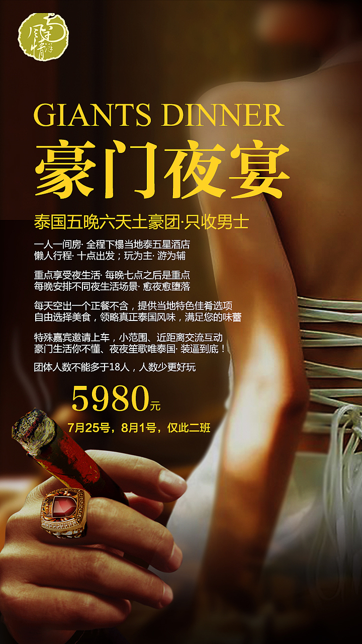 泰国、新加坡、越南旅游海报合集（图ZOTc2MTAyMjg=） - 其他平面 - 站酷设计师crystal_咪咪原创素材 - 站酷ZCOOL