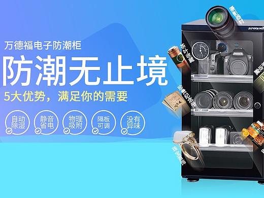 攝影器材首頁（個(gè)人主頁-ZMjk3Mzc5OTI=） - 電商 - 站酷設(shè)計(jì)師xiaonian319原創(chuàng)素材 - 站酷ZCOOL