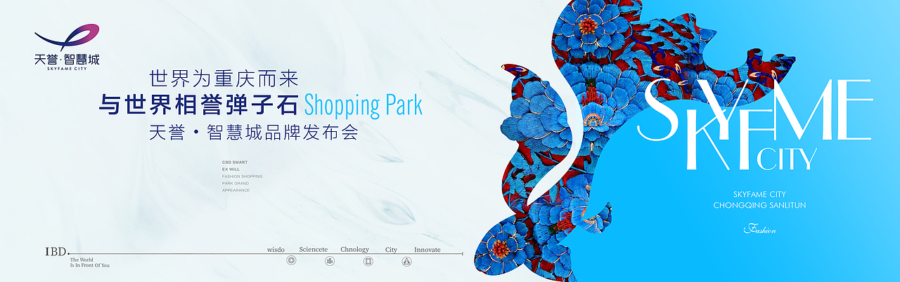 商业时尚表现稿