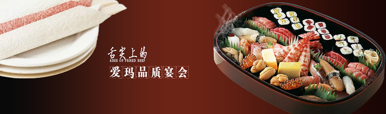 美食banner（图ZMTQwNjEwMjMy） - 运营设计 - 站酷设计师Fred_Won原创素材 - 站酷ZCOOL