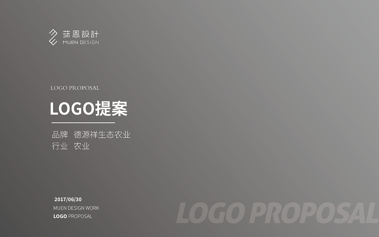 融入“道法自然”的生态农业-武汉莯恩设计