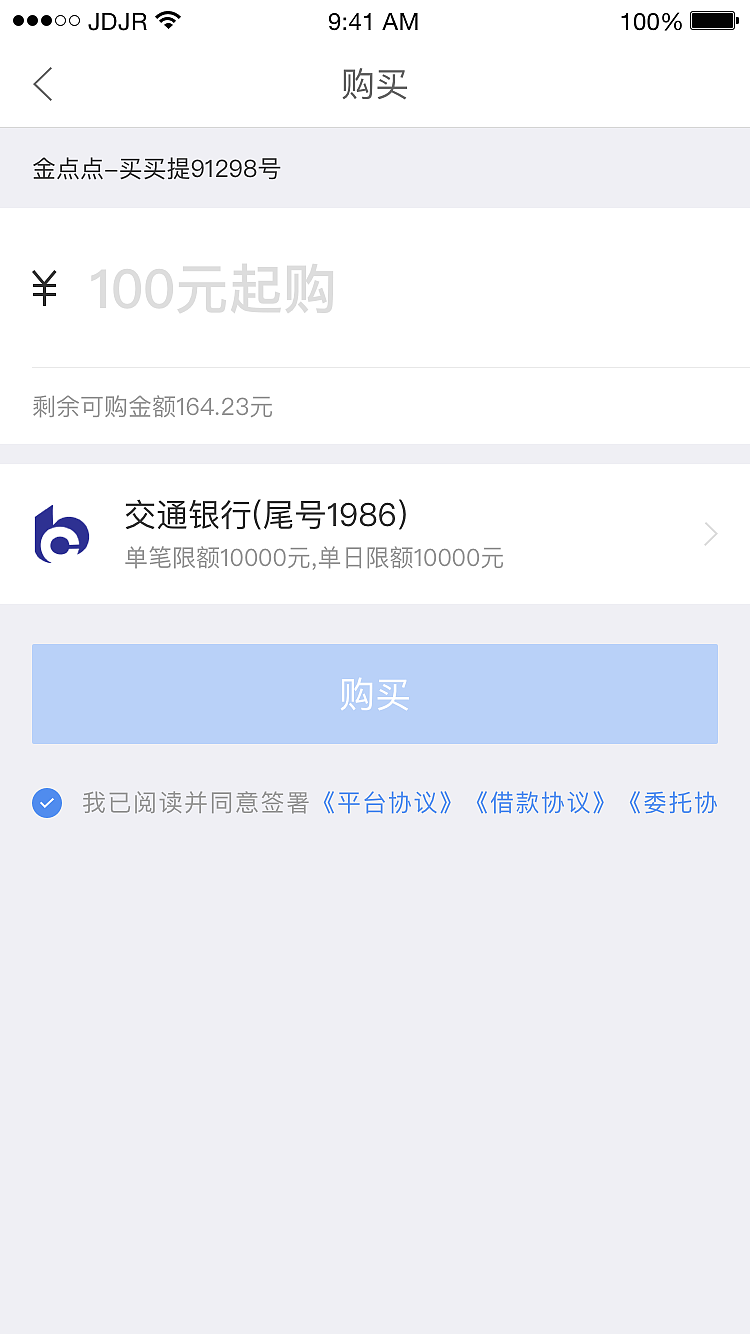 京东金融支付流程（图ZMTY1NzEyOTM2） - APP界面 - 站酷设计师参商King原创素材 - 站酷ZCOOL