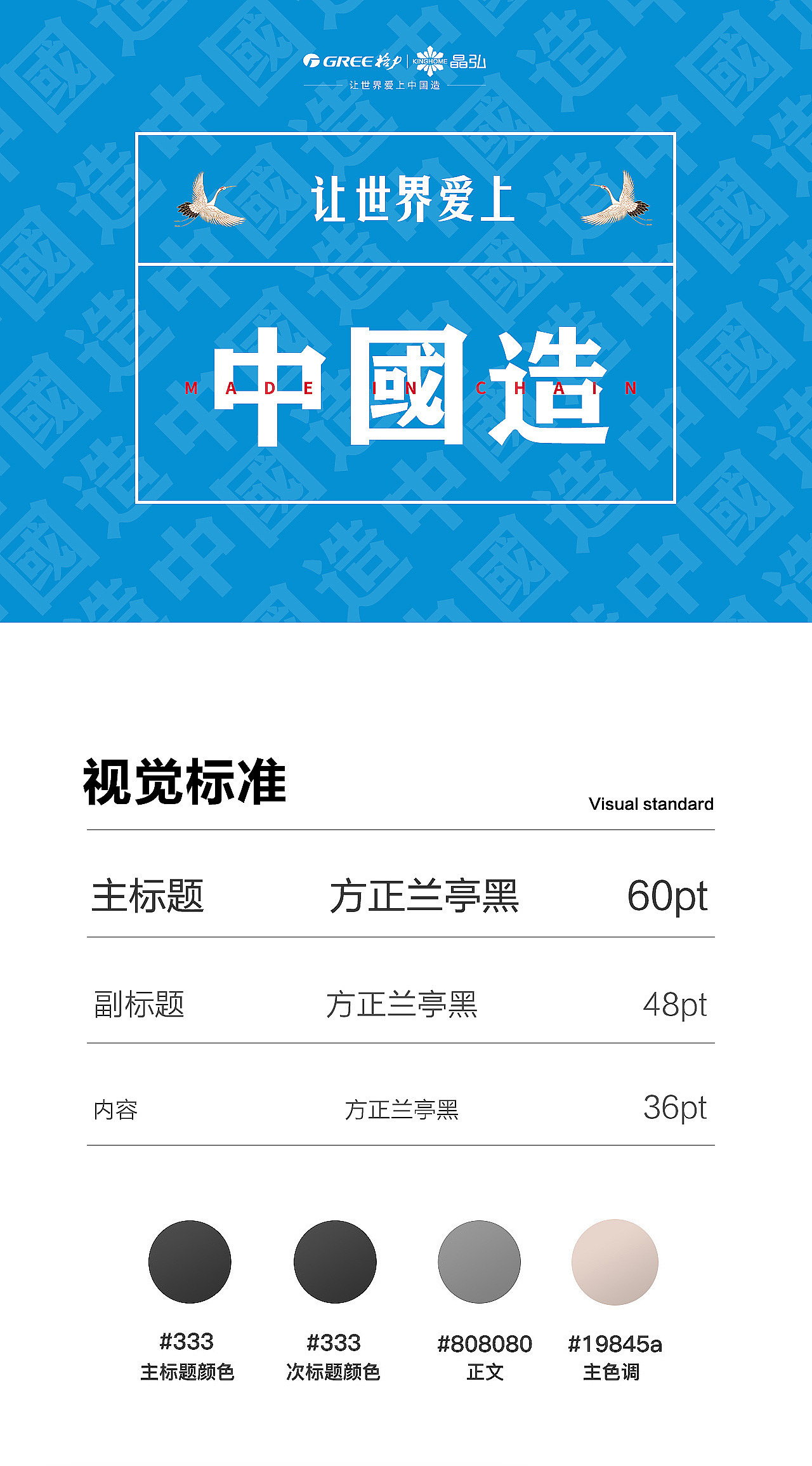格力晶弘302