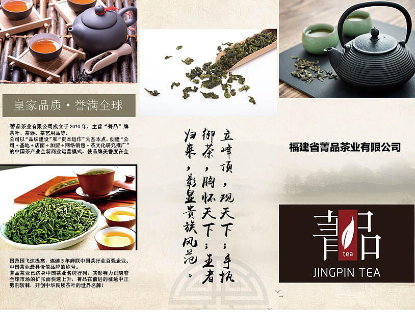 菁品（图ZMjEyMzc0MzEy） - 宣传物料 - 站酷设计师小萌主丶原创素材 - 站酷ZCOOL