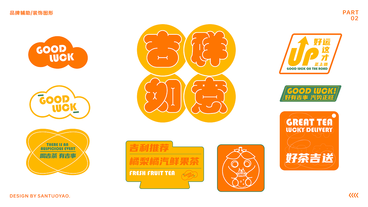 2021品牌/活动/海报/作品集（图ZMjY0OTQ2NDIw） - 品牌 - 站酷设计师SAN叁SAN原创素材 - 站酷ZCOOL