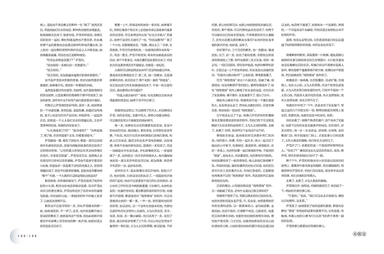城市画报｜恋人副本（图ZMjg1ODQ4MDcy） - 商业插画 - 站酷设计师IrisLei原创素材 - 站酷ZCOOL