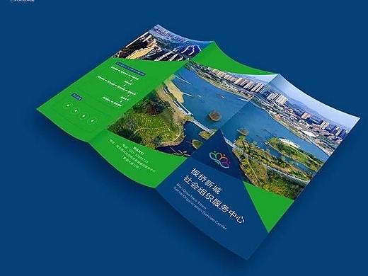 板桥新城社会组织服务中心折页（个人主页-ZMjkzNjg4MjQ=） - 其他平面 - 站酷设计师木杉南品牌设计原创素材 - 站酷ZCOOL