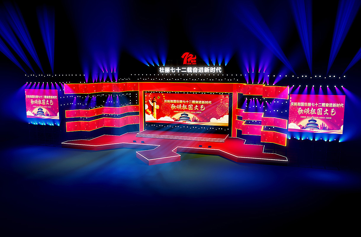 国庆舞台效果图
