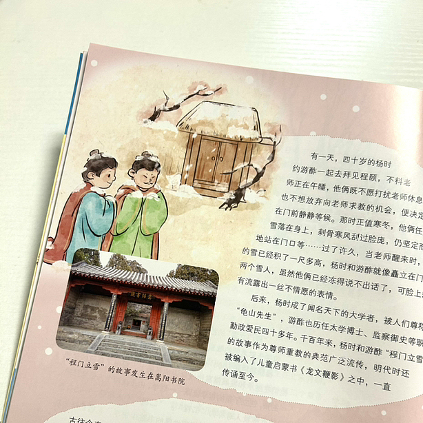 新一期的儿童杂志条漫捏