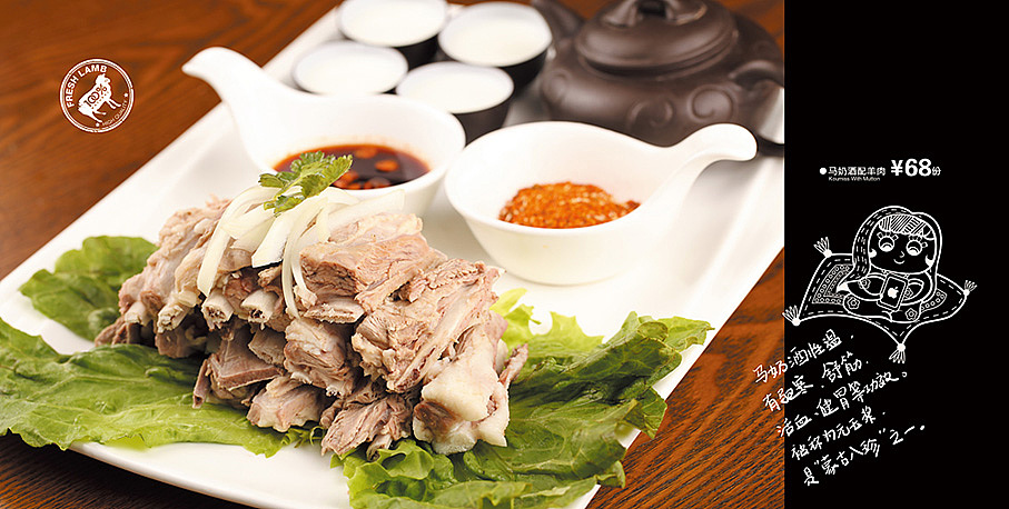 尼雅西域映像菜谱