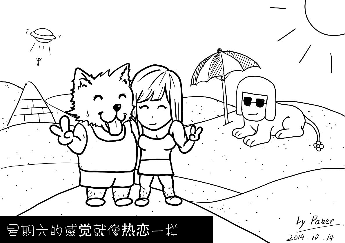 女朋友叫假期~（图ZMjA1NjAyMTI=） - 创作习作 - 站酷设计师hbmtime原创素材 - 站酷ZCOOL