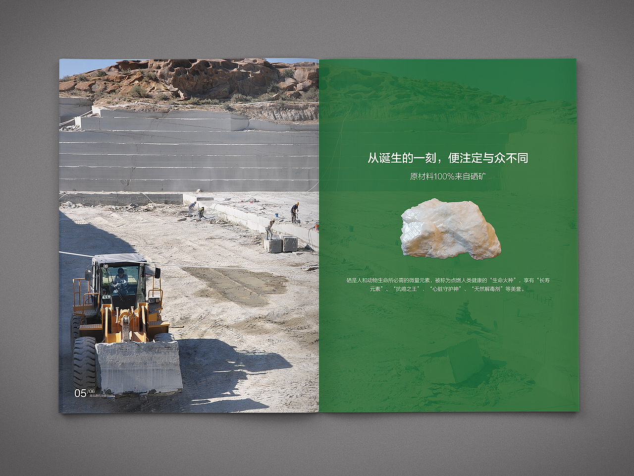 鼎石尚装饰石材 画册